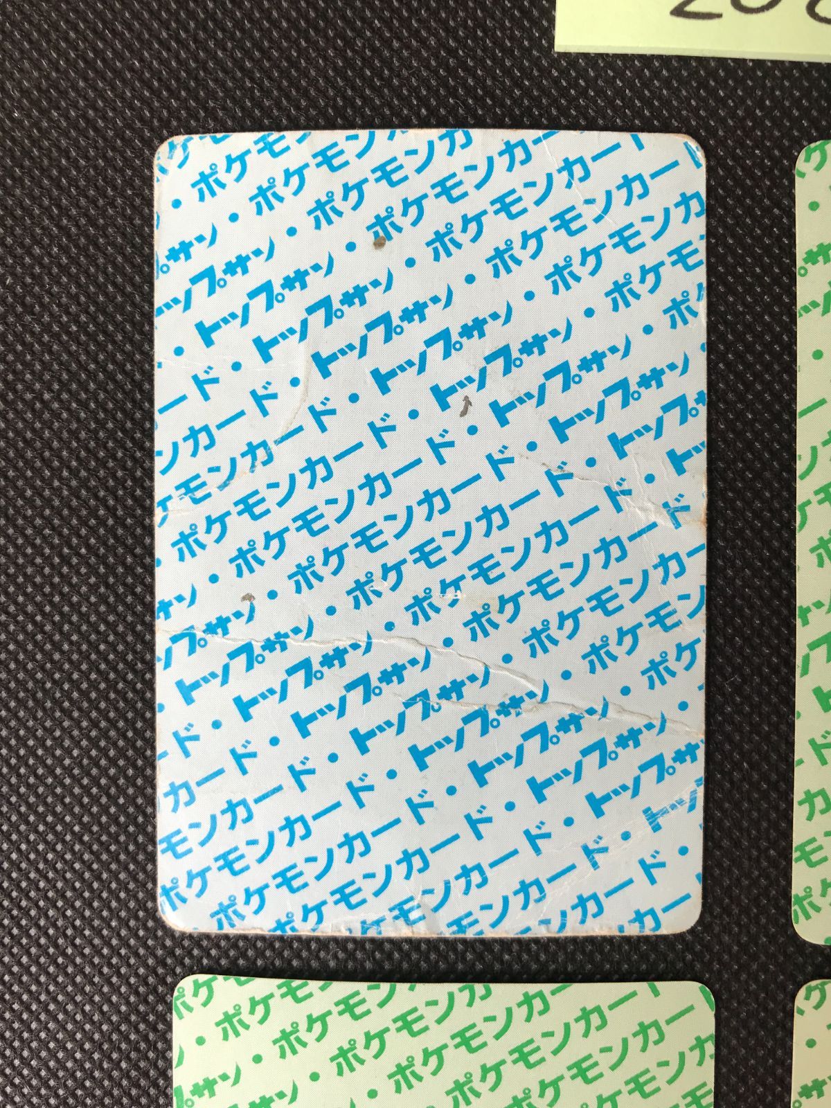 トップサン 裏青