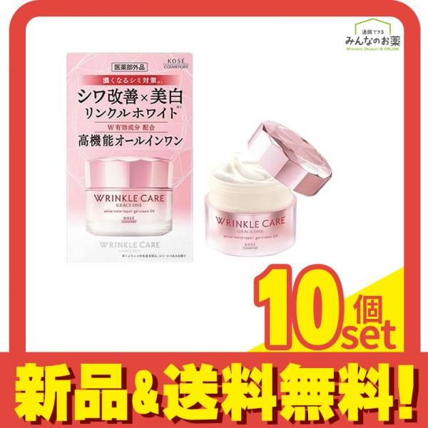 グレイスワン リンクルケア ホワイトモイストリペアジェルクリームEX 本体 100g 10個セット