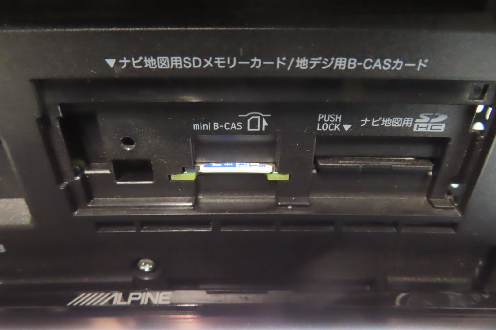 8インチ
