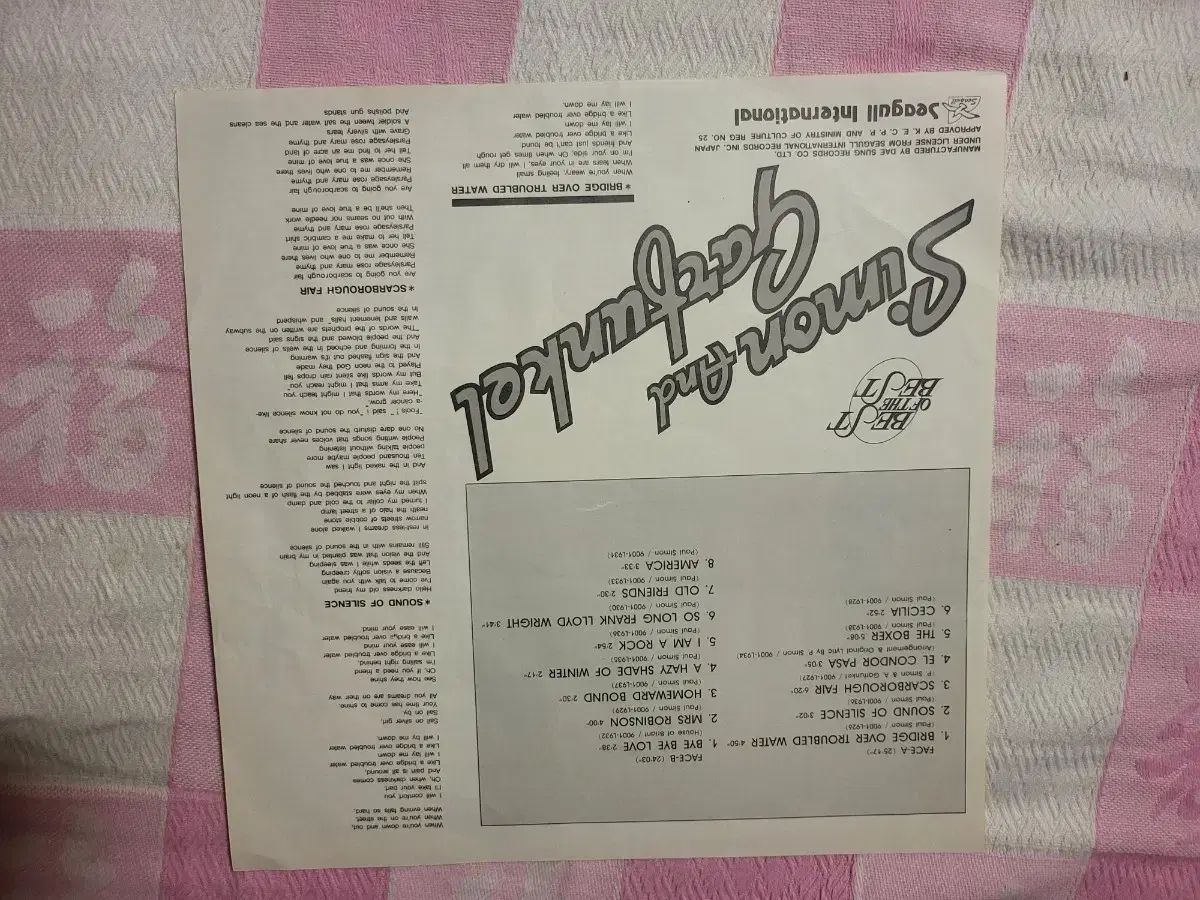 ガーファンクル LP