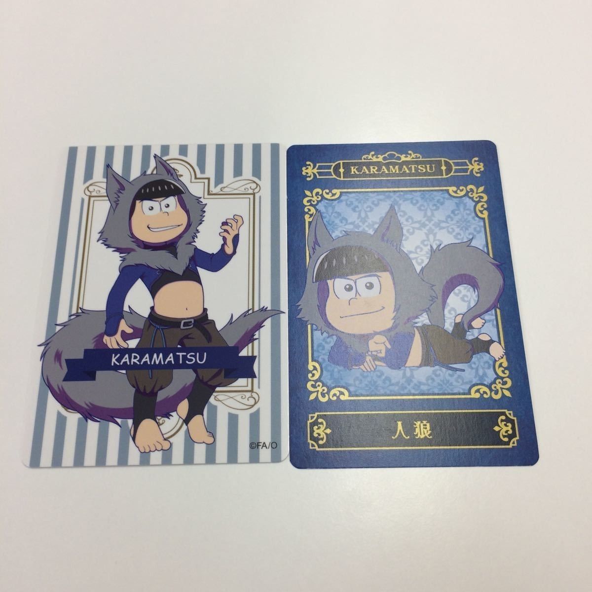 お5 おそ松さん カード まとめ カラ松 とど松 人狼 4 10 6 9 ASK