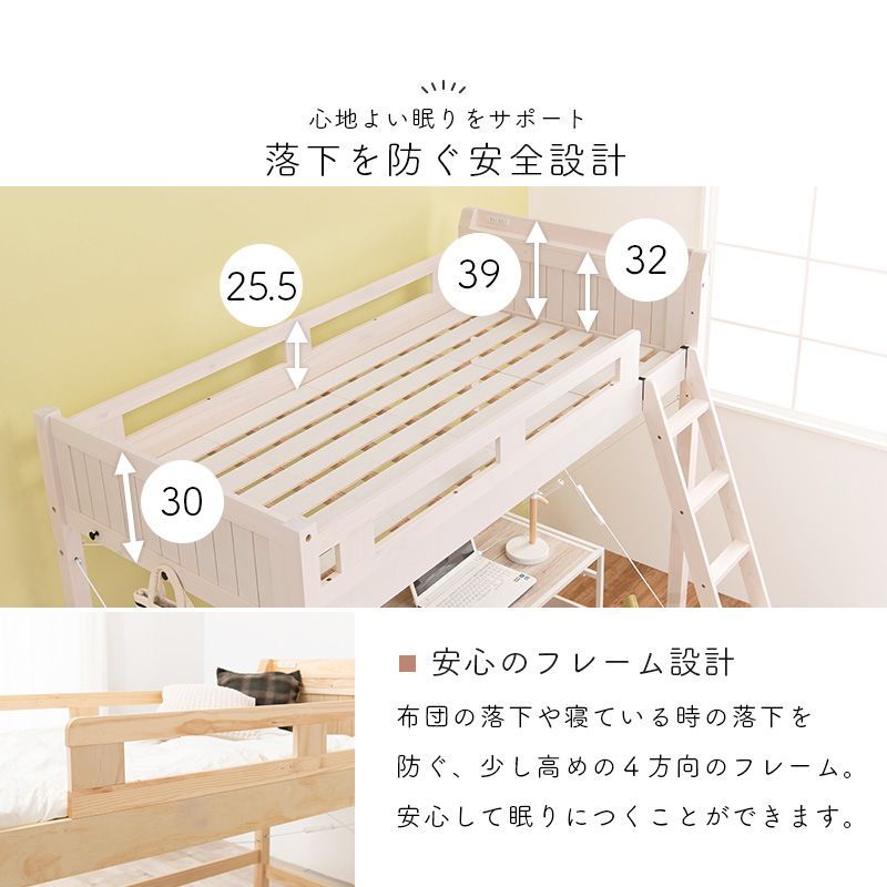 頑丈ロフトベッド 耐荷重350kg 敷布団OK ハイタイプ ベッド下140cm 天然木 シングル ロフトベット すのこベッド 宮付き 宮棚付き コンセント 子供用 代引不可 頑丈ロフトベッド 耐荷重350kg 敷布団OK ハイタイプ ベッド下140cm