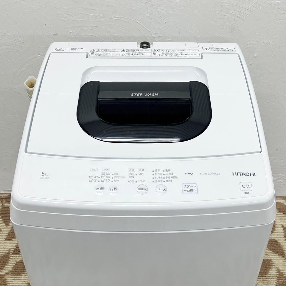 日立 HITACHI 全自動洗濯機 5kg NW-50H-W 2022年製 - 洗濯機 日立 HITACHI 全自動洗濯機 5kg NW-50H-W 2022年製 - 洗濯機