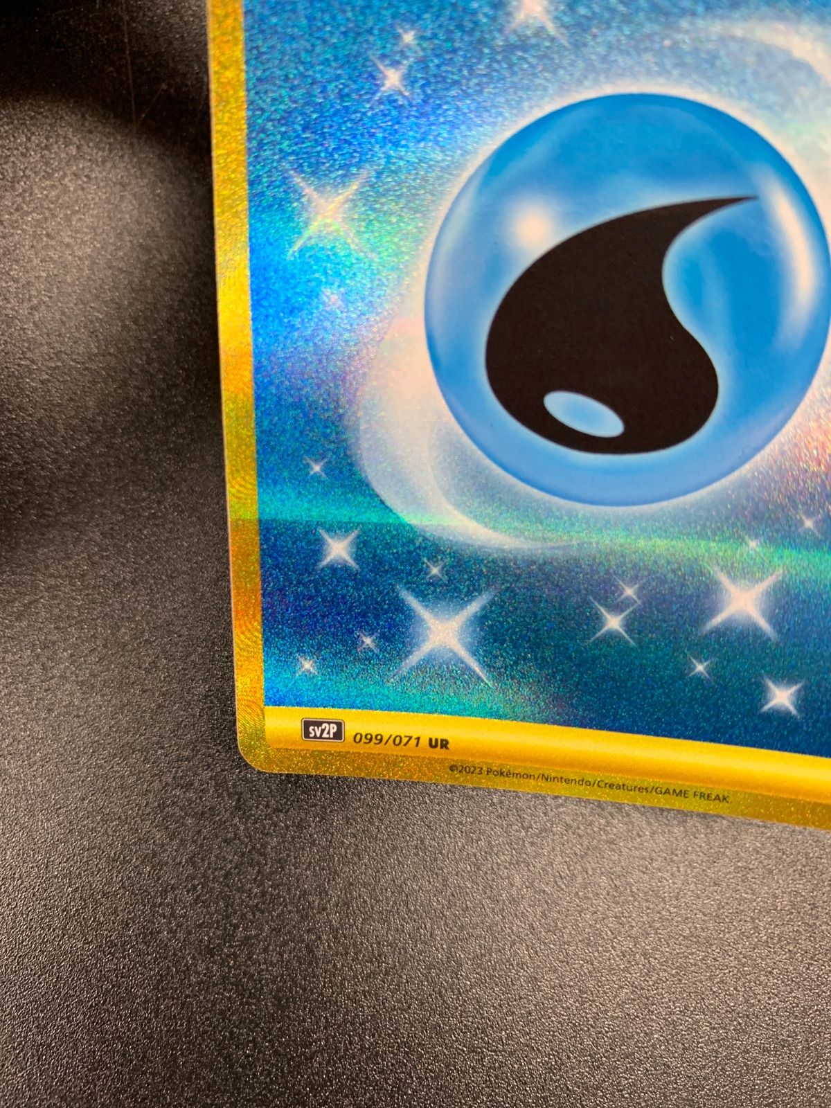 ☆ポケモンカード 基本水エネルギー UR sv2P 099/071 - メルカリ