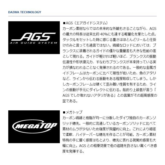 ダイワ リーディング メバル S-350・J | 釣具 釣り フィッシング