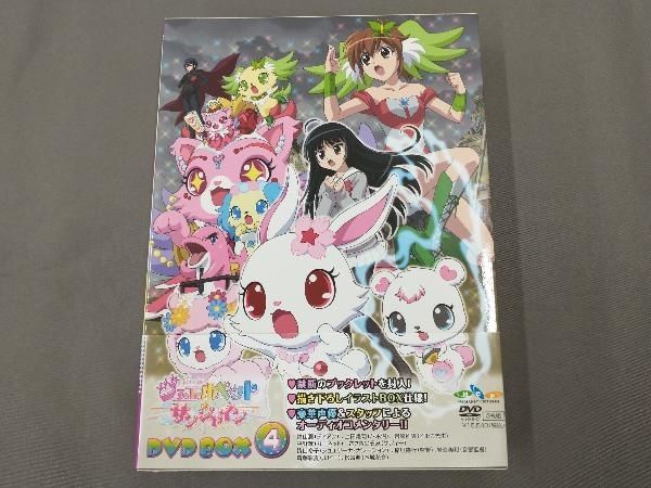 DVD ジュエルペット サンシャイン DVD-BOX4 - メルカリ