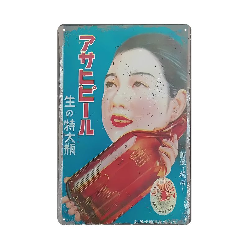 【希少】昭和レトロ アサヒビール 木看板 朝日 木彫 ヴィンテージ 当時物 希少】昭和レトロ アサヒビール 木看板 朝日 木彫 ヴィンテージ
