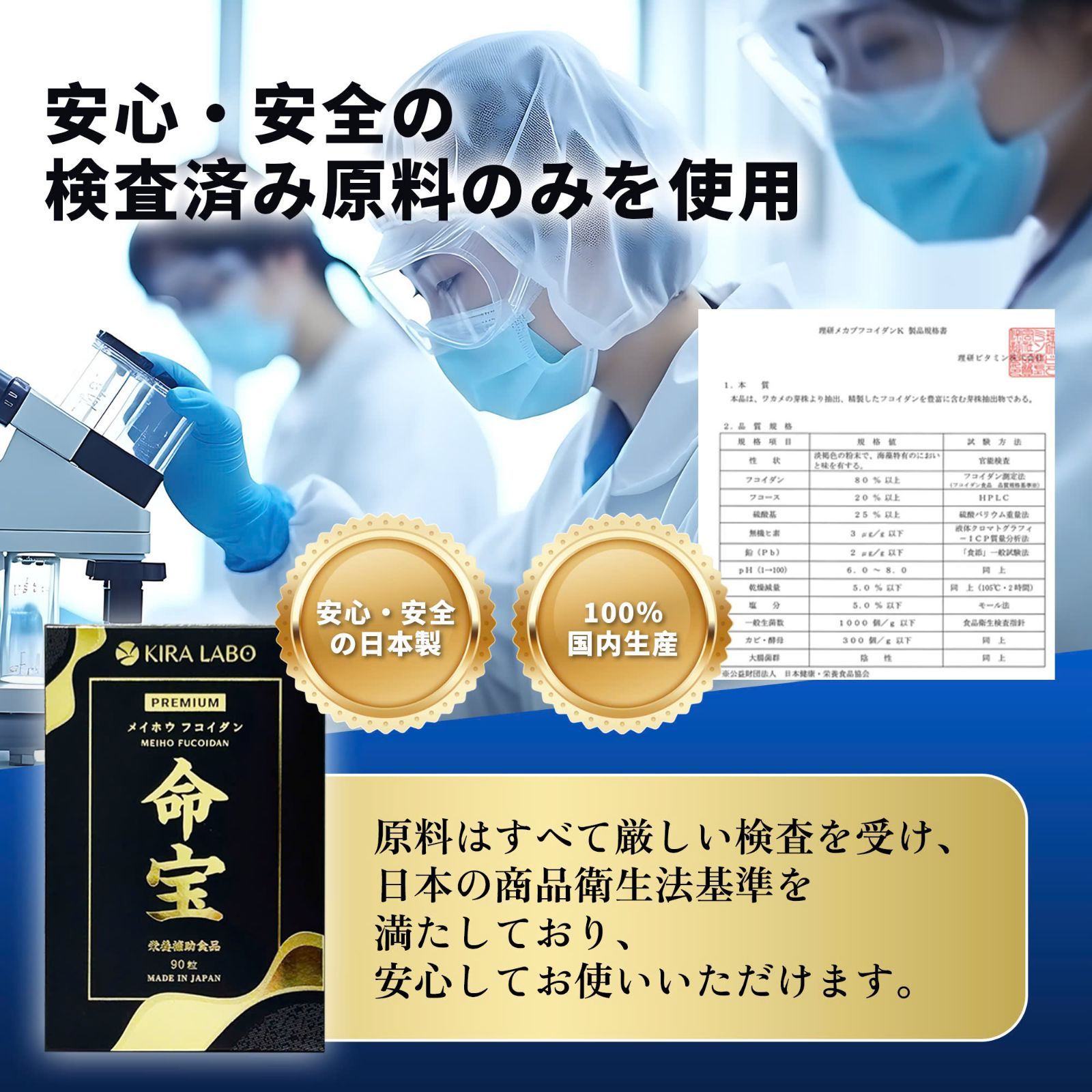 メイホウフコイダン