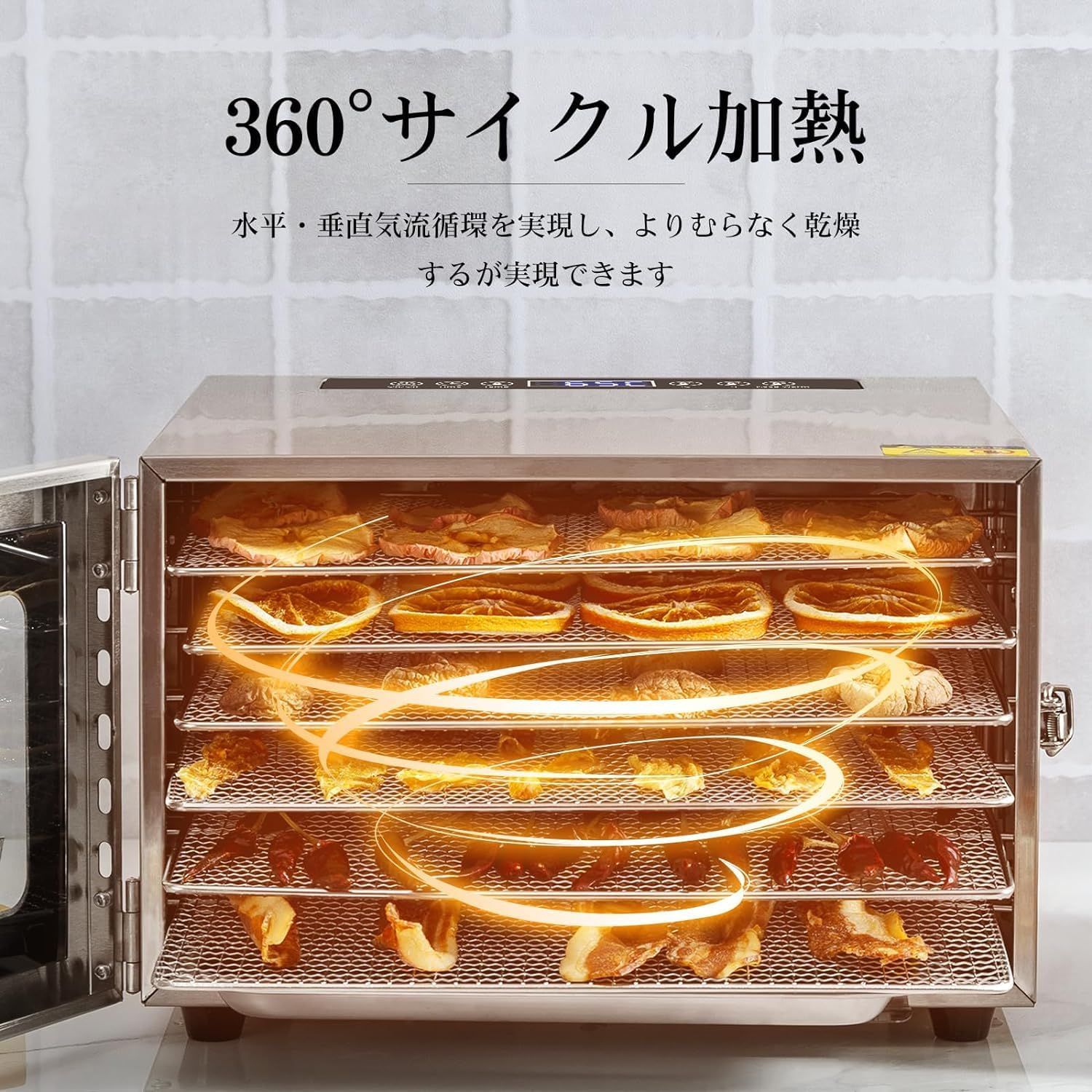 電気食品脱水機