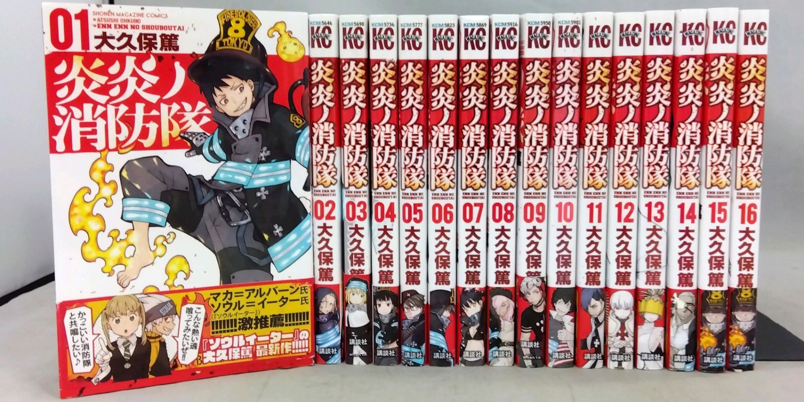 講談社 - 炎炎ノ消防隊 1-16巻のセットです！ 炎炎ノ消防隊(16)特装版 (プレミアムKC) | 大久保 篤 |本 | 通販