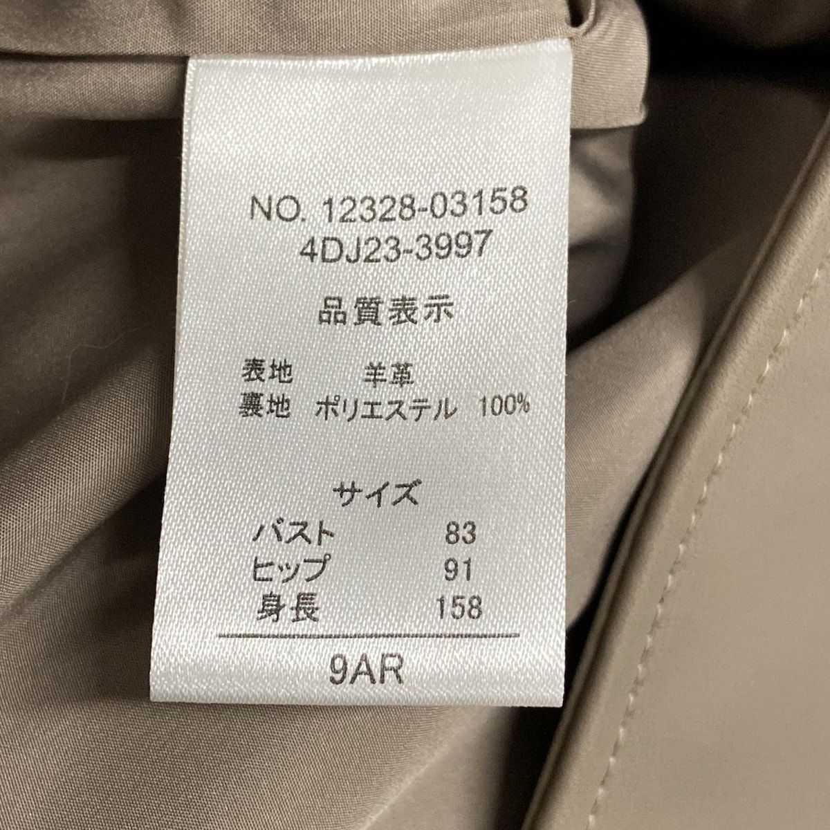 DAMAcollection ダーマ ライダースジャケット サイズ9AR S レディース - トープ 長袖 レザー 春 秋 SIROKUMA-CORPORATION_COM