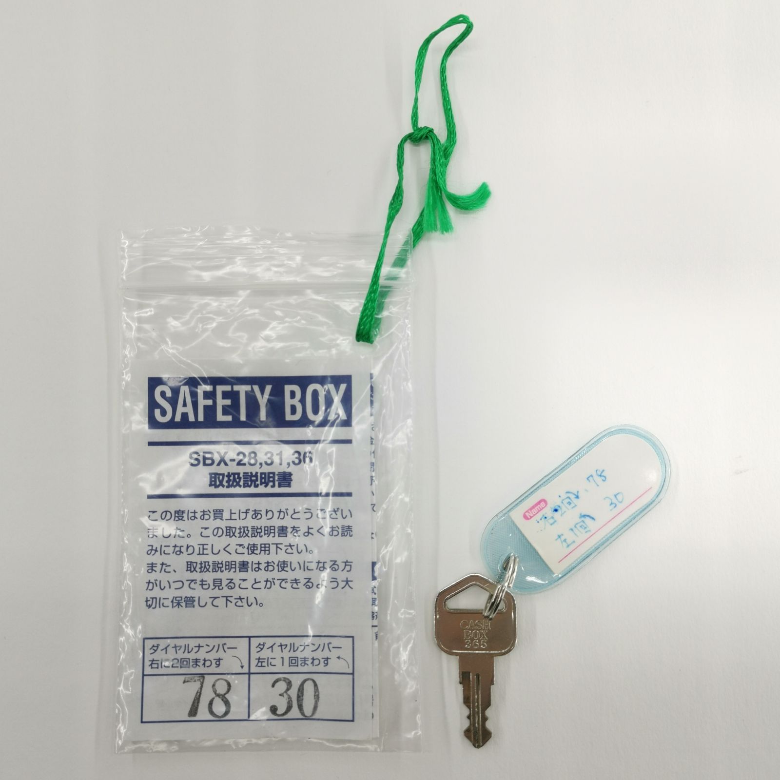 アイリスオーヤマ 手提げ金庫 SBX-36 セーフティーボックス