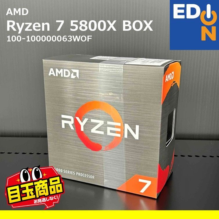 【00101】AMD　CPU　Ryzen 7 5800X BOX　100-100000063WOF