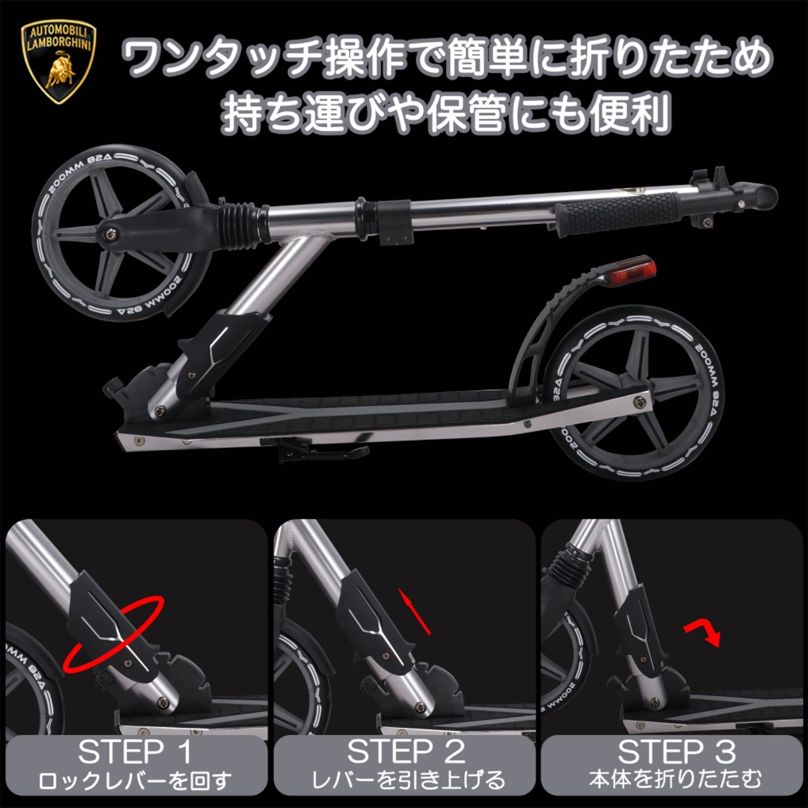 🏎️【正規品】ランボルギーニ 大人用 子供用 キックスクーター｜高さ
