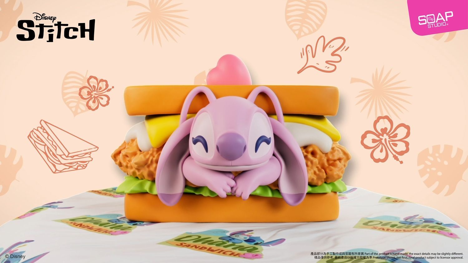 新品/正規販売店】 ソープスタジオ スティッチ サンドイッチ