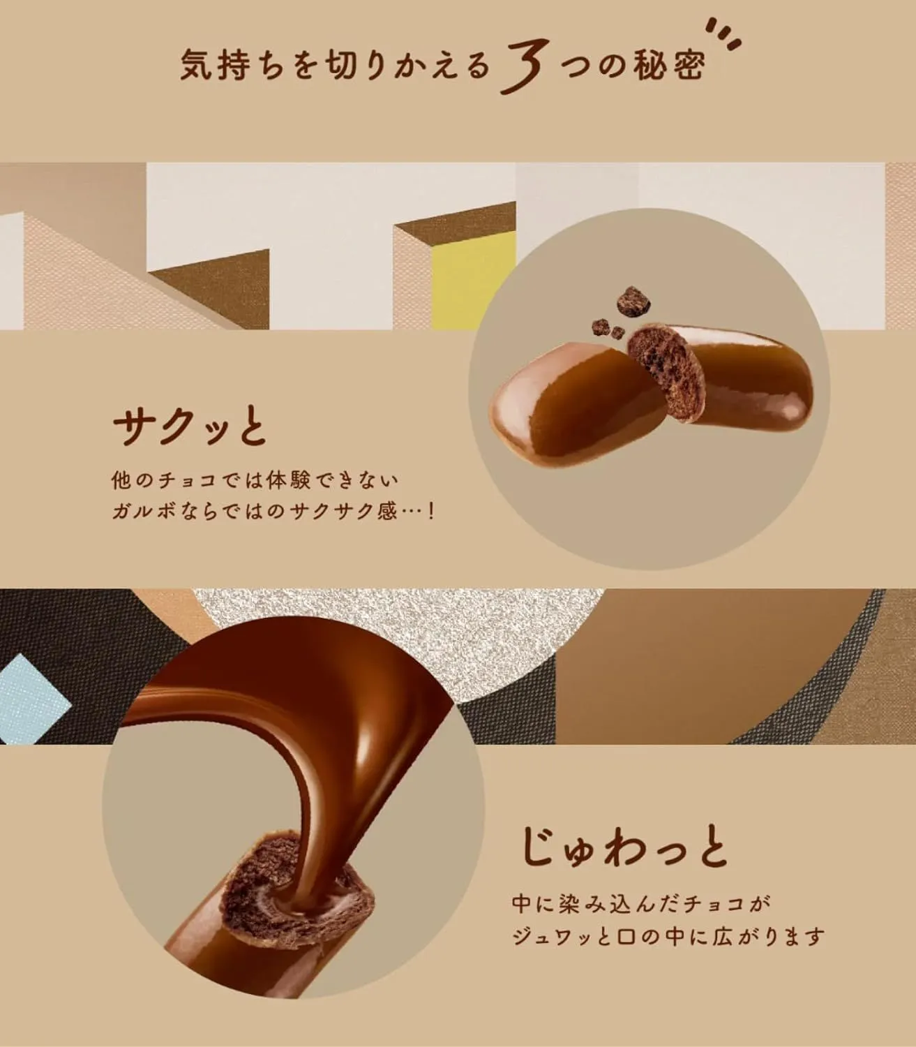 明治 ガルボ チョコ 59g & つぶ練り苺 58g パウチ 2種食べ比べセット