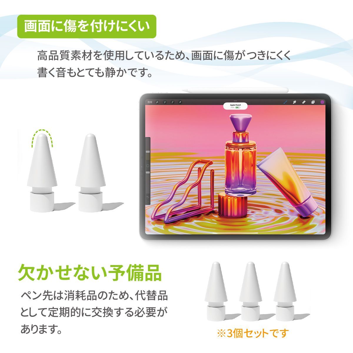 Apple Pencil ペン先 3個セット チップ キャップ 交換用 芯 アップル