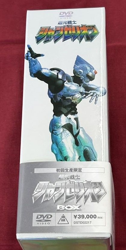 ♪超光戦士シャンゼリオンBOX 初回生産限定 - メルカリ