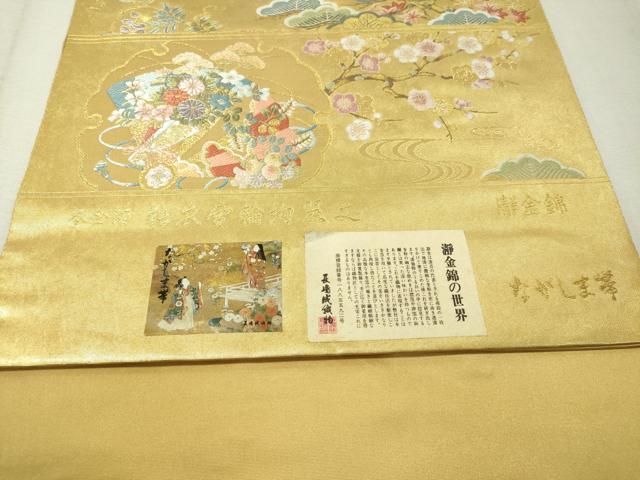 平和屋着物○西陣 長嶋成織物謹製 六通柄袋帯 唐織 能衣雪輪絢麗文 瀞  