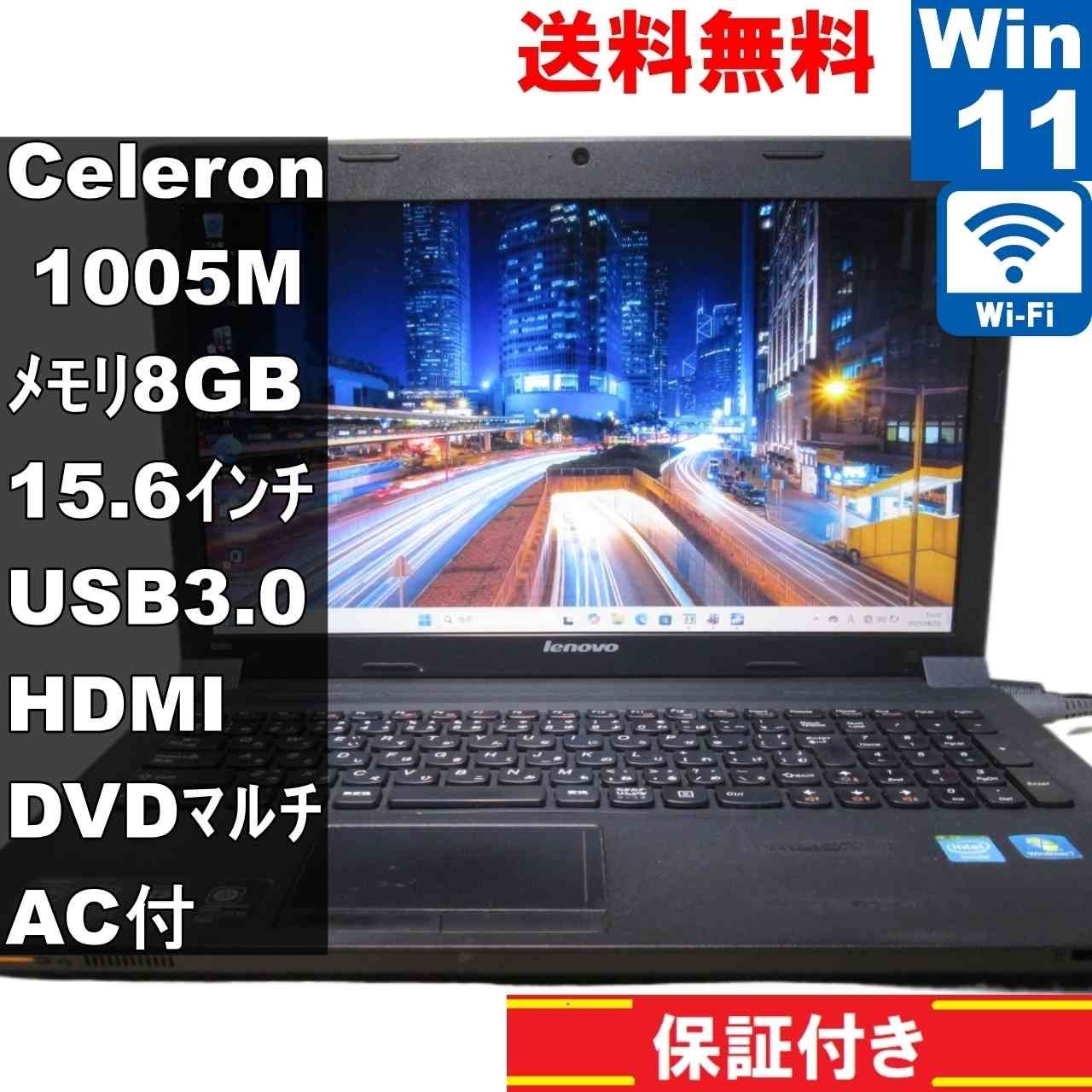 Lenovo G500 Webカメラ Windows11/office2016 【公式通販】