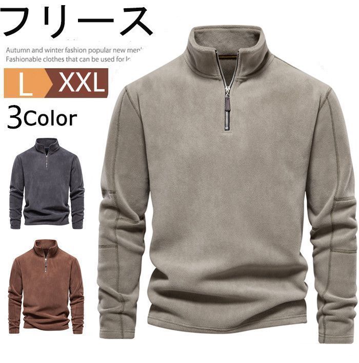 ゴルフ フリーストップス メンズ トップス スタンドカラー ハーフジップアップ プルオーバー 男性 冬秋 長袖トップス 00Za608
