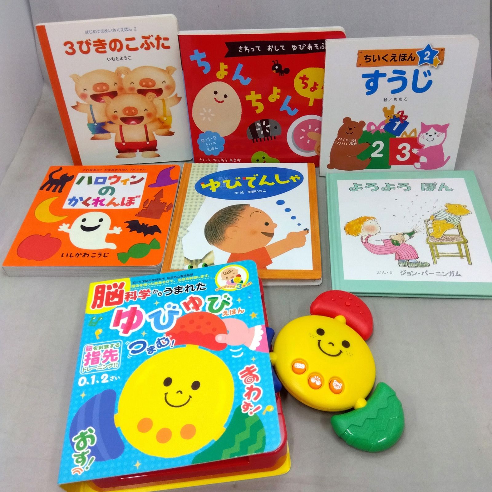 赤ちゃん 絵本7冊まとめ売り（ベビー・乳児・幼児・0さい）知育