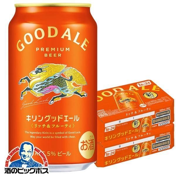 ビール beer キリン グッドエール 350ml×2ケース 48本 048 CSH 本州のみ