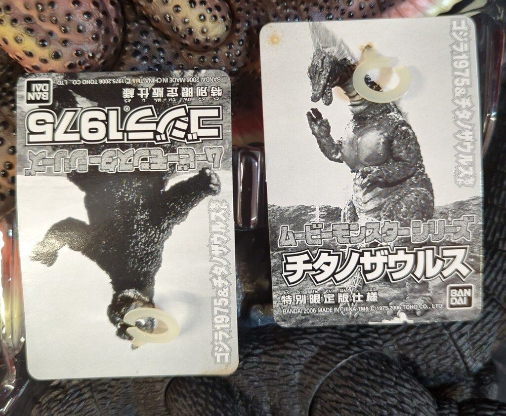 バンダイ ムービーモンスターシリーズ ゴジラ1975&