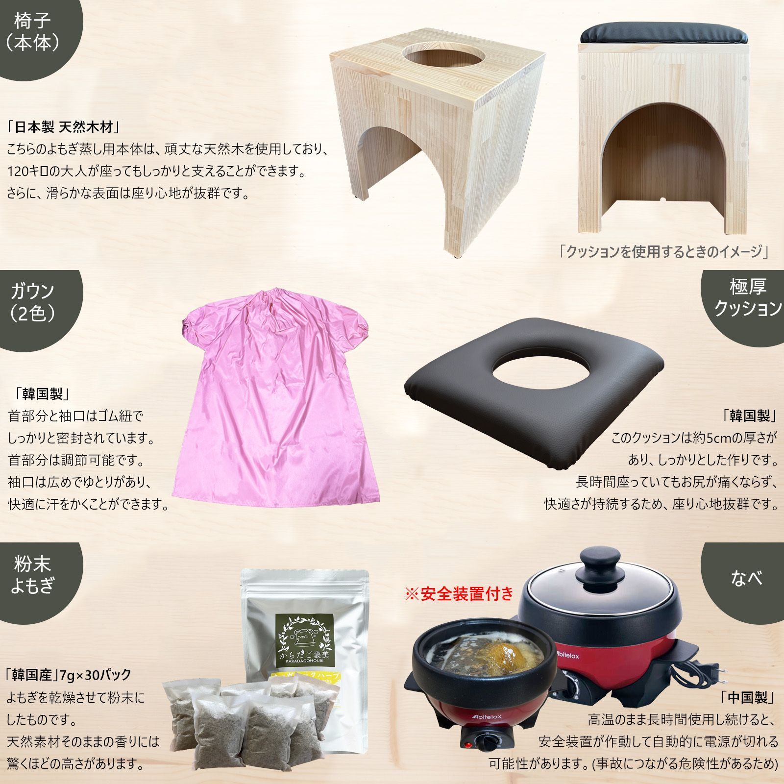 よもぎ蒸し 手作り椅子！温活
