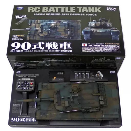中古】ラジコン 1/24 陸上自衛隊 90式戦車 第71戦車連隊仕様 「RC