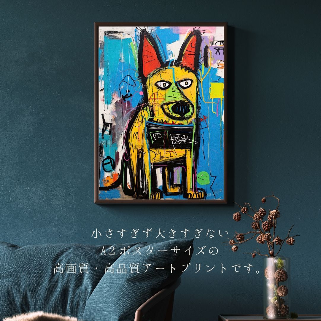 ストリートドッグ - トイプードル犬 No.2】抽象画 現代アートポスター