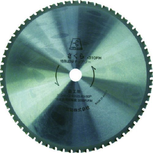 富士 サーメットチップソーさくら310FH 鉄用