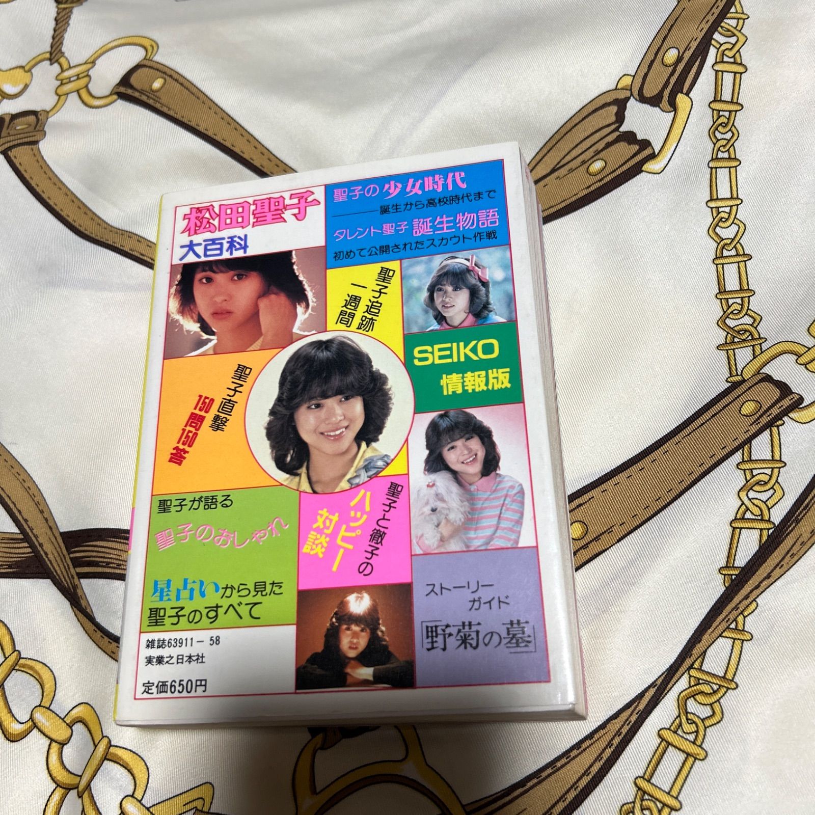 松田聖子 大百科 松田聖子 大百科 アイドル 昭和 こどもポケット百科 希少 レア