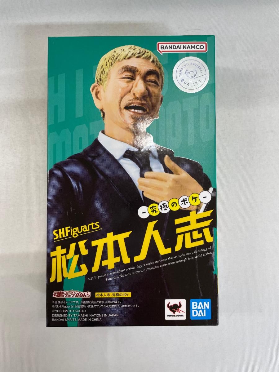S.H.Figuarts 松本人志 -究極のボケ- 魂ウェブ商店限定
