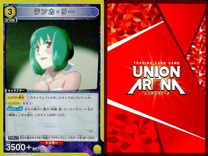 ユニオンアリーナ マクロス「ランカ・リー」R（レア）８２枚セット　ST ユニオンアリーナ マクロスシリーズ ランカ・リー Rパラレル +
