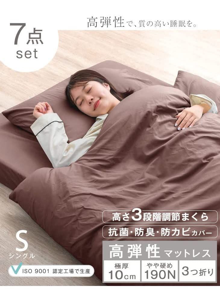 76494 布団セット