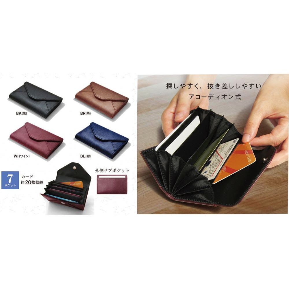 まとめ買い）コレクト カードホルダー アコーディオン式 本革調 7