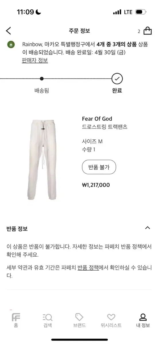 Fear Of God トラックパンツ M
