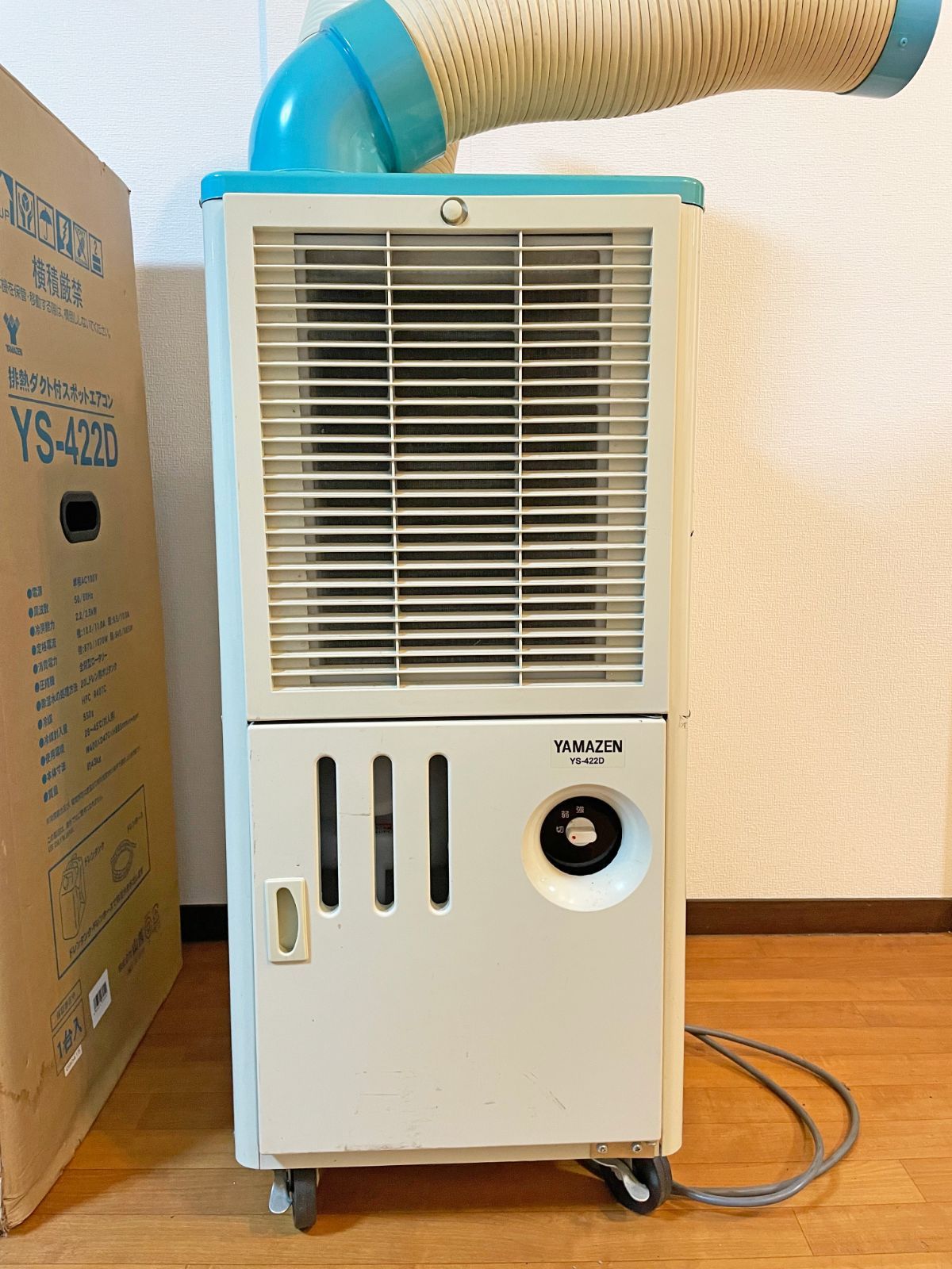 山善] スポットクーラー YS-422D