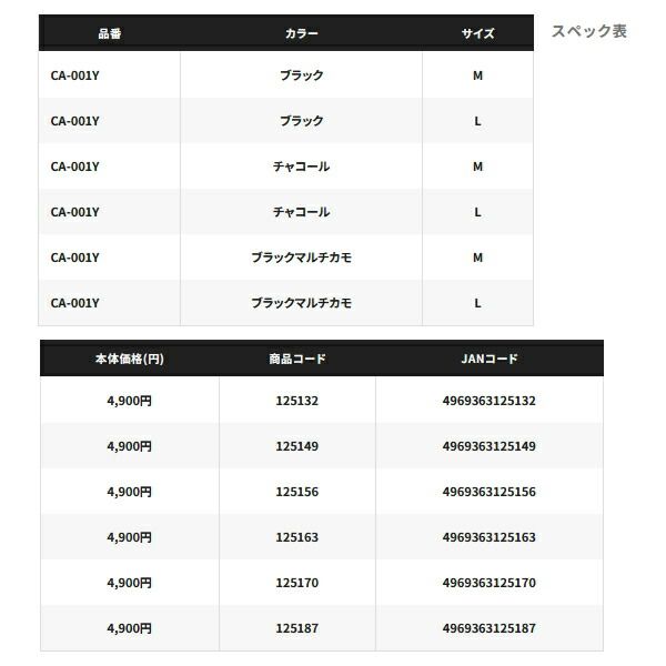 ≪'25年3月新商品！≫ シマノ レイン ワークキャップ CA-001Y