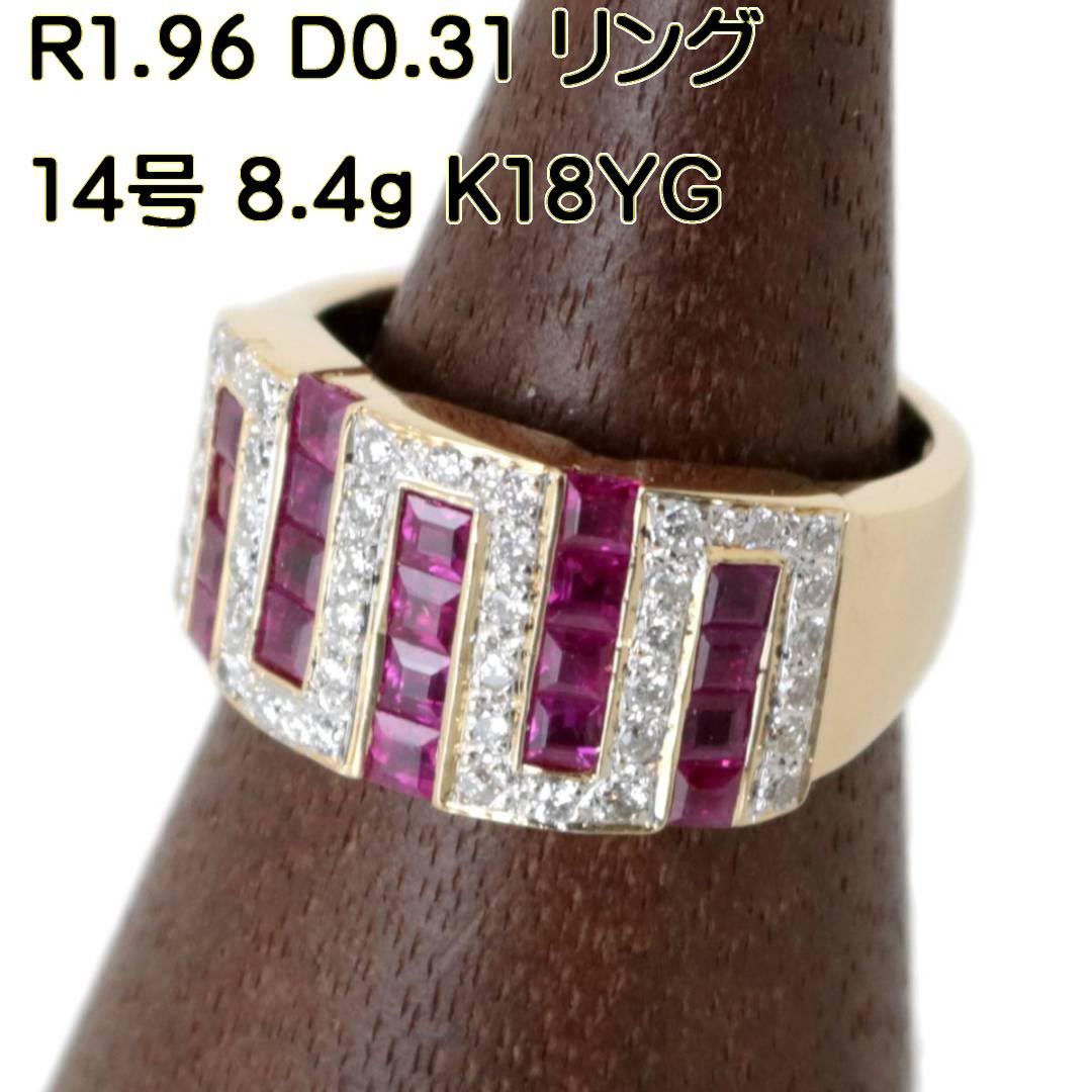 ダイヤモンド デザインリング 14.5号 K18バイセルジュエリー - www ...