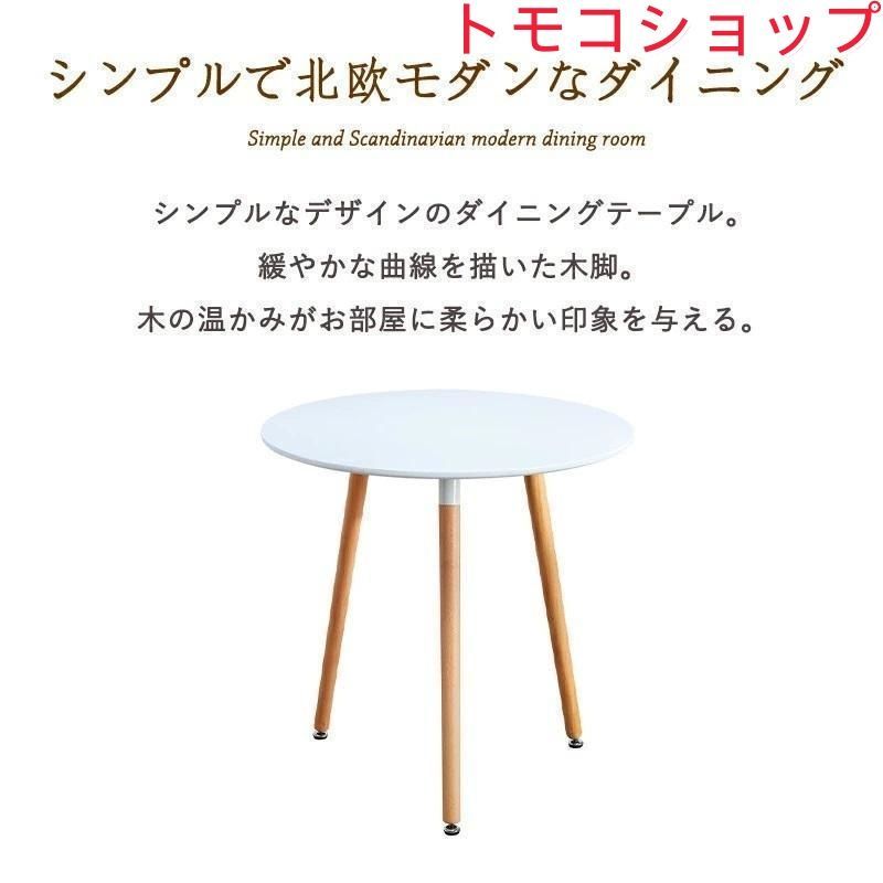 カフェテーブル 直径約70CM