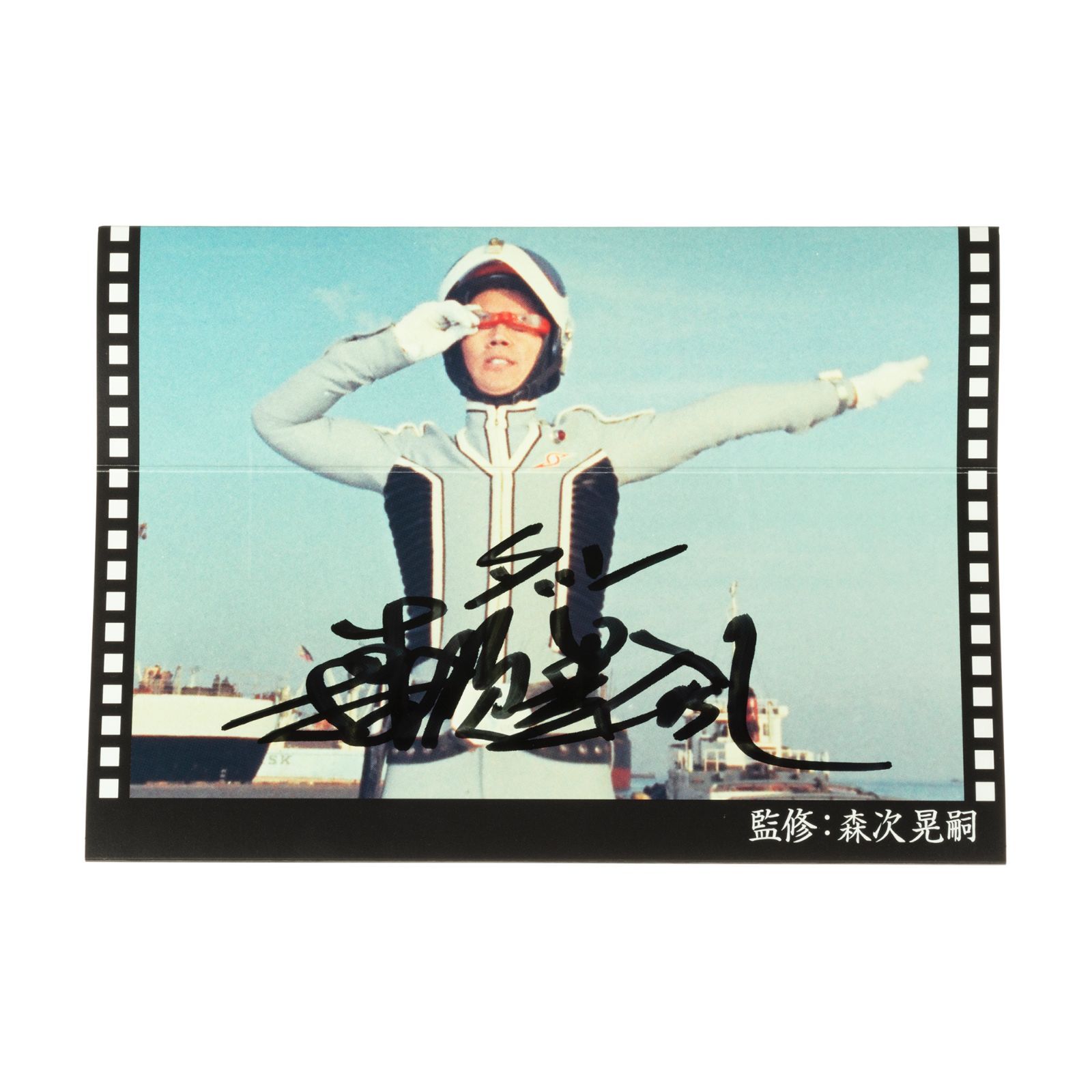 ウルトラアイ リアルタイプシリーズ ver.[ウルトラ警備隊西へ] - メルカリ