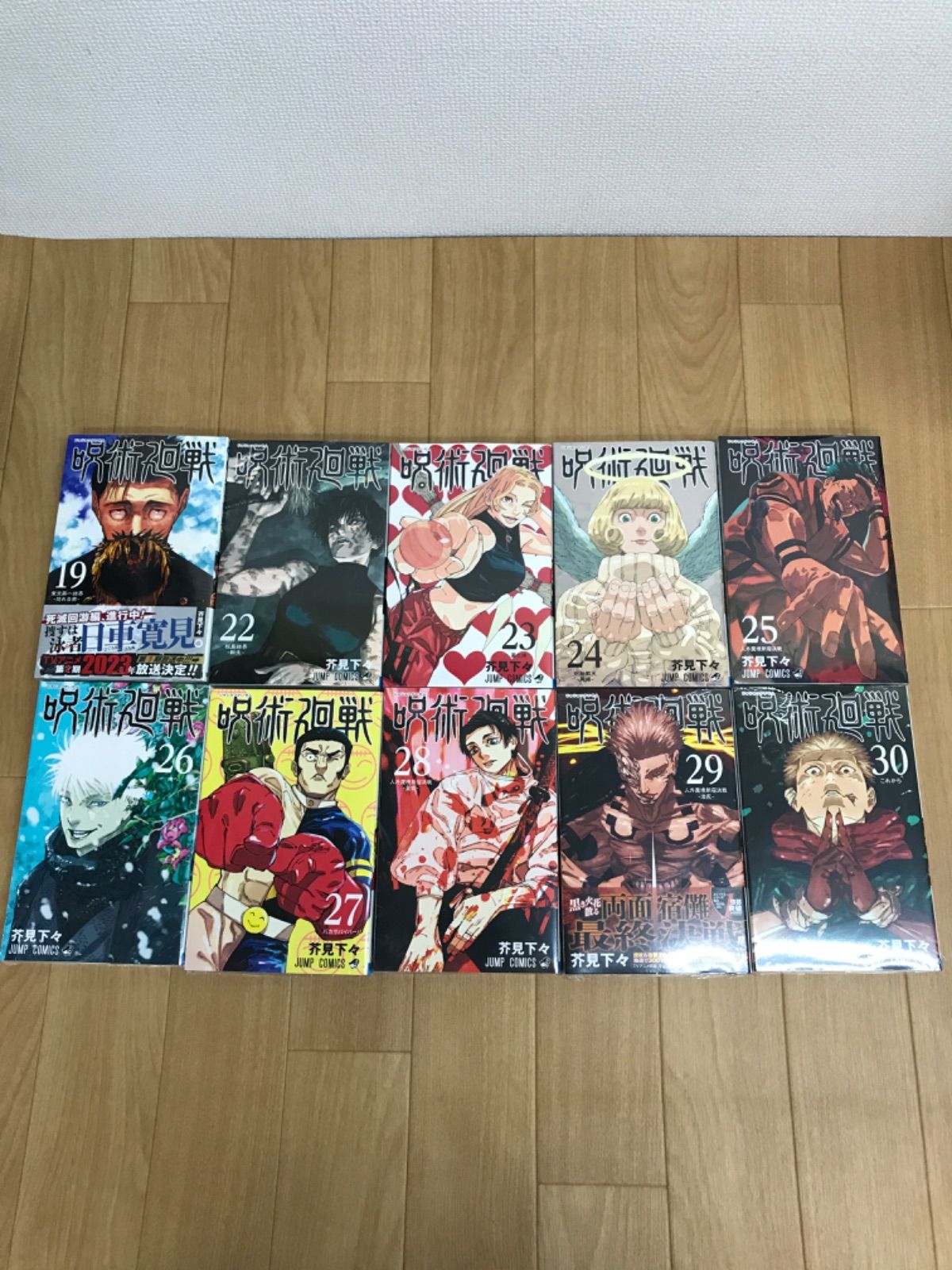 ☆① 呪術廻戦 全巻 1～30巻 ＋0.5巻＋0巻＋公式ファンブック