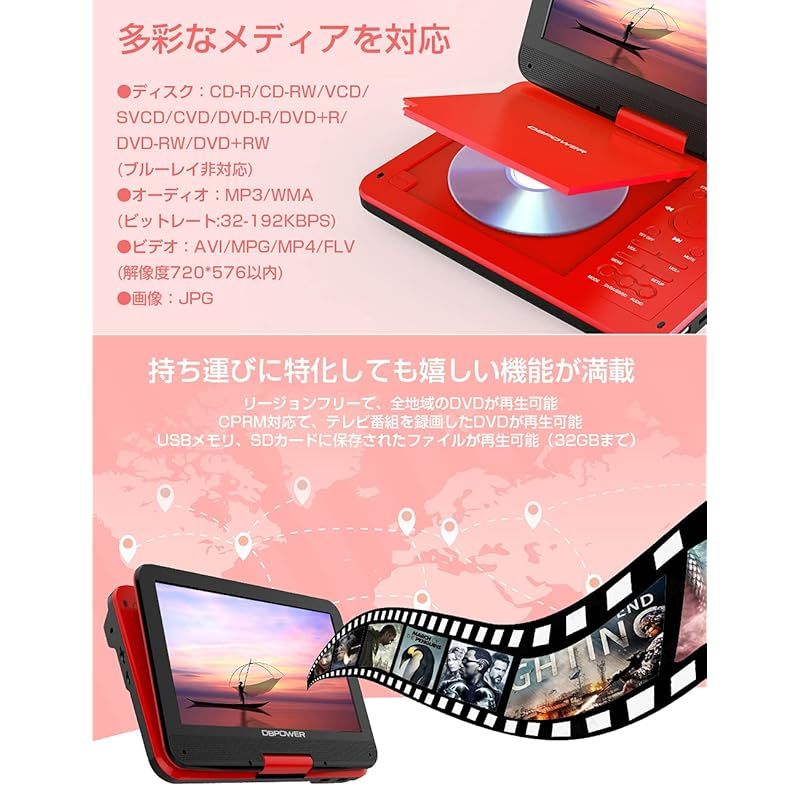 車載DVDプレーヤー 最大5時間再生
