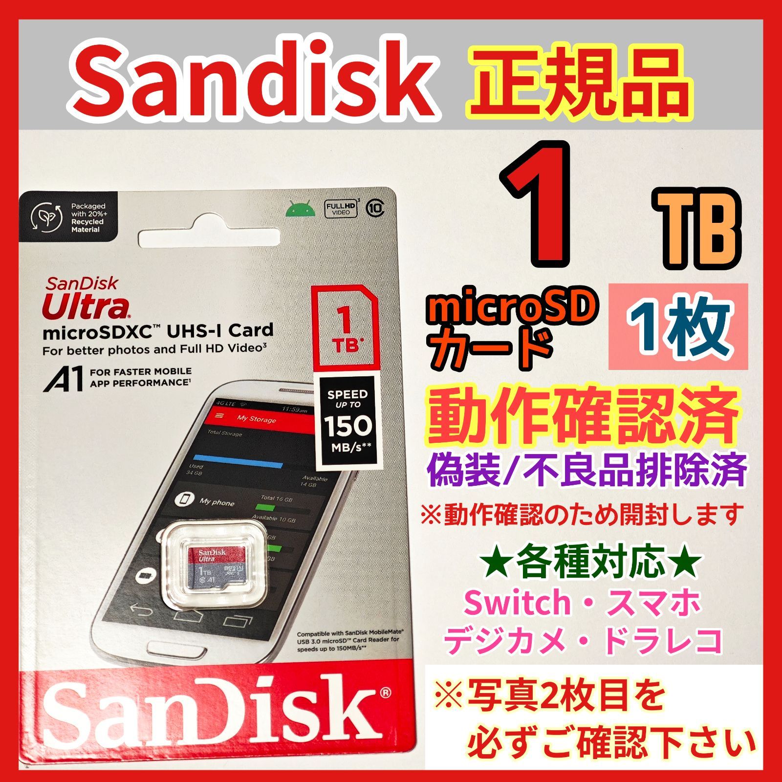 ksameショップ microsd マイクロSD カード 1TB 1枚 Sandisk正規品 本物保証