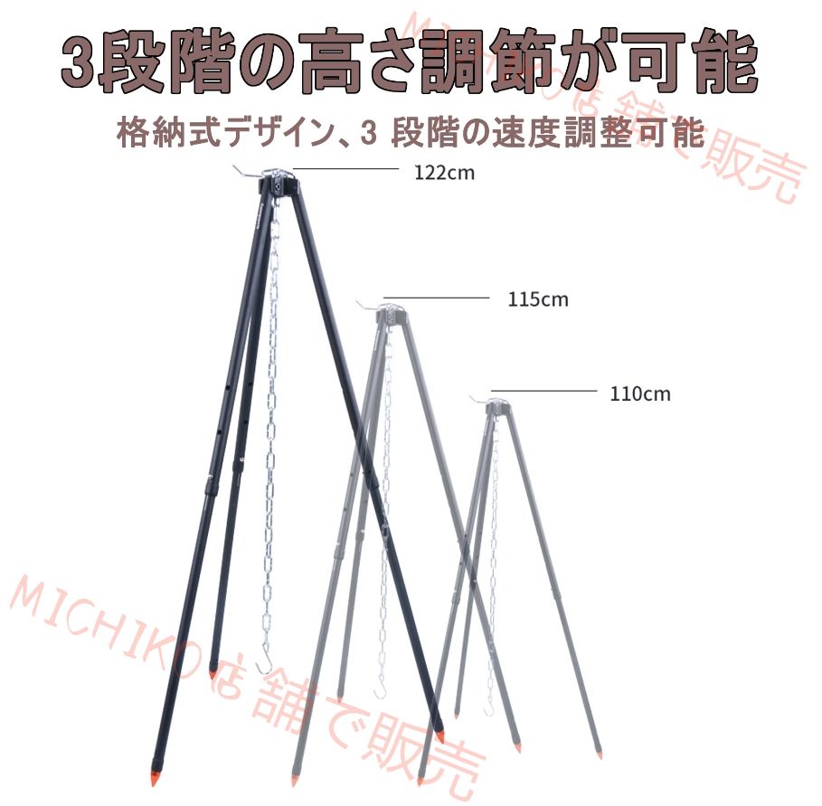 吊り下げ料理に適合な三脚スタンド