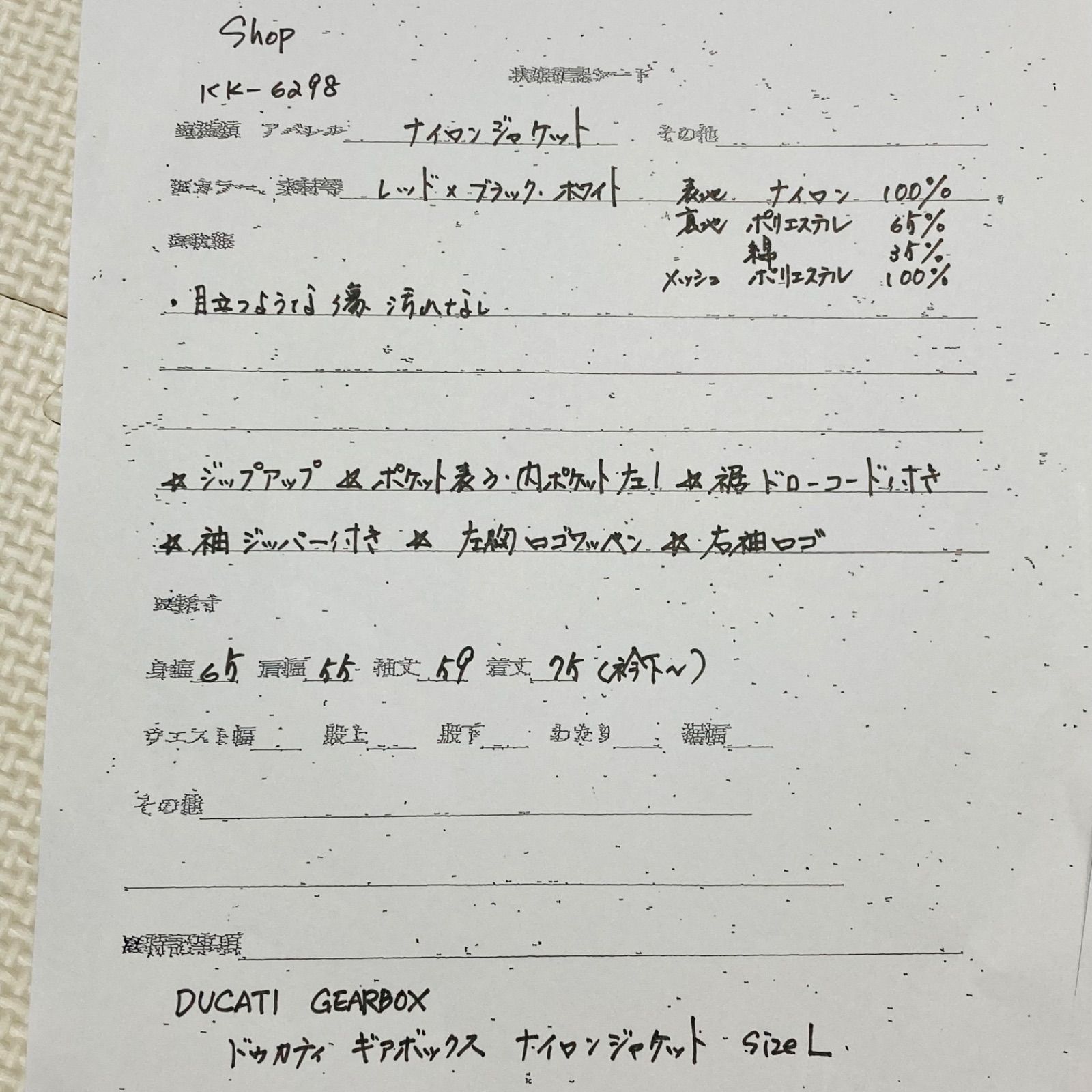 レース