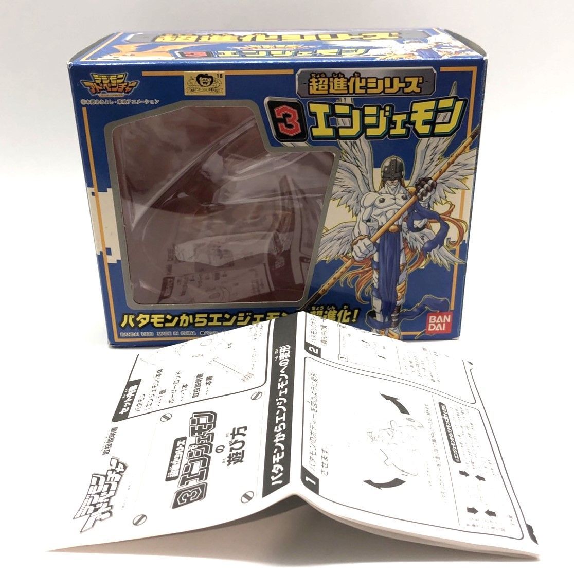 ☆BANDAI バンダイ デジモンアドベンチャー デジモン 超進化シリーズ 3