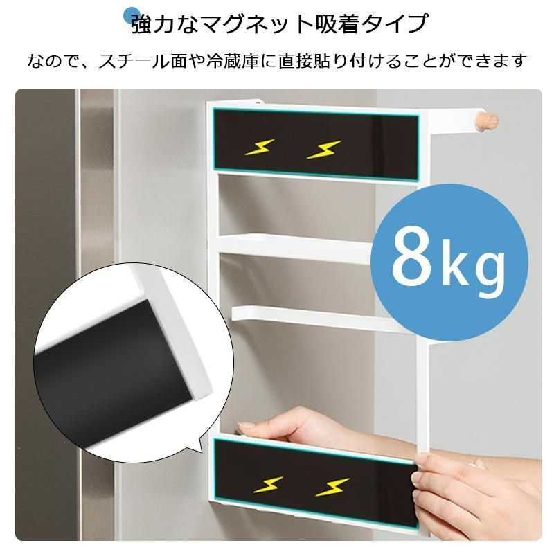 マグネット 冷蔵庫サイドラック プレート キッチンペーパータオル
